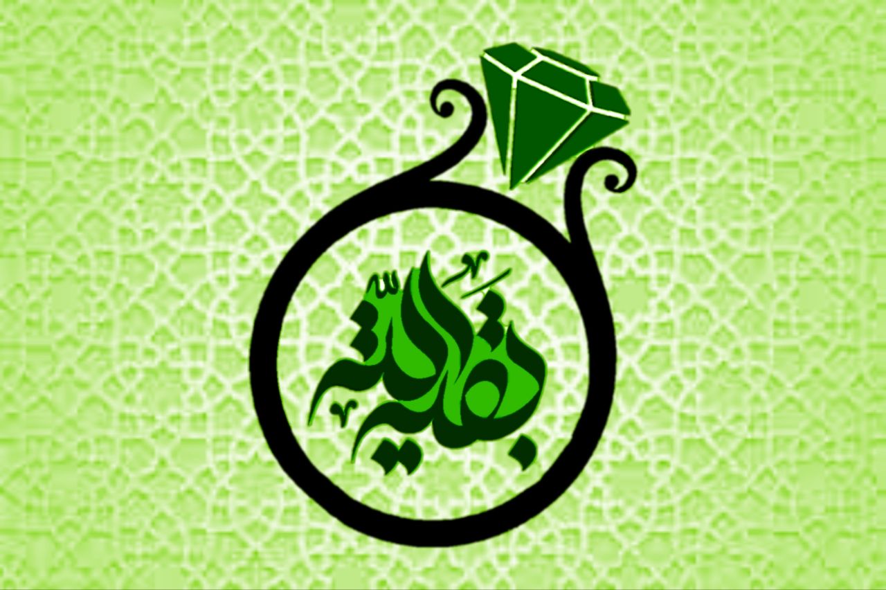 نقره جات بقیه الله (عج)