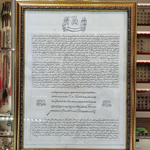 تابلو حرز کبیر امام جواد(ع) پوست آهواصل دستنویس سایز 30×40