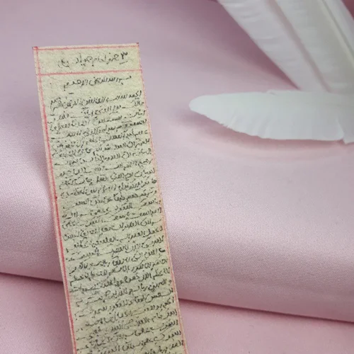 ۳حرز امام جواد علیه السلام