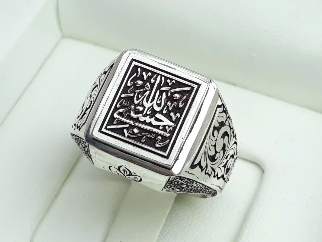 انگشترنقره حرز کبیر امام جواد علیه السلام رکاب دست ساز منقش به حسبی الله