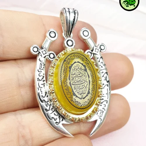 مدال نقره عقیق زرد شرف الشمس اصل حکاکی و ان یکاد و ایت الکرسی طرح ذوالفقار