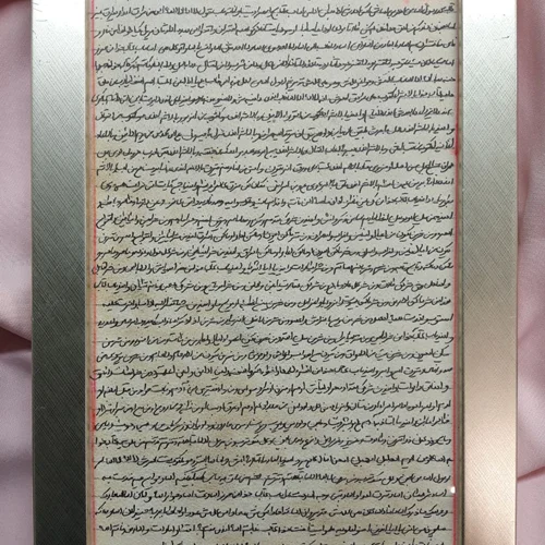 تابلو حرز ابی دجانه روی پوست آهو دست نویس