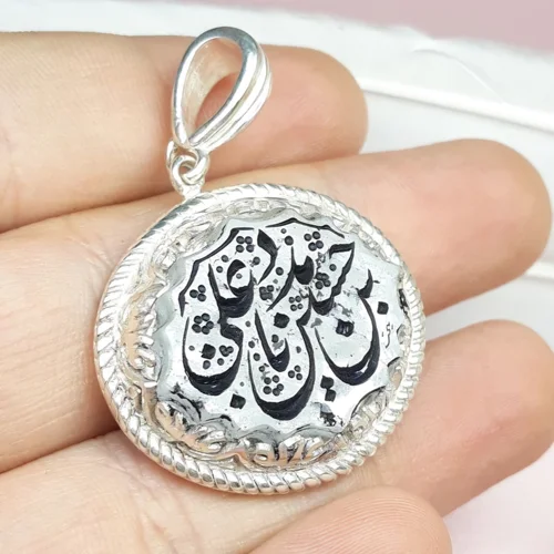 مدال نقره درنجف خطی یا حسین ابن علی مدد تراش شمسه