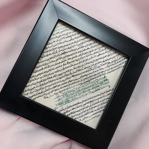 تابلو حرز امام جواد علیه السلام روی پوست آهو دست نویس