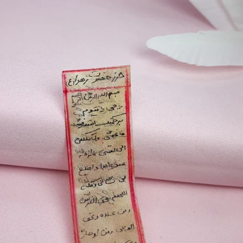 حرز حضرت زهرا سلام الله علیها اصل