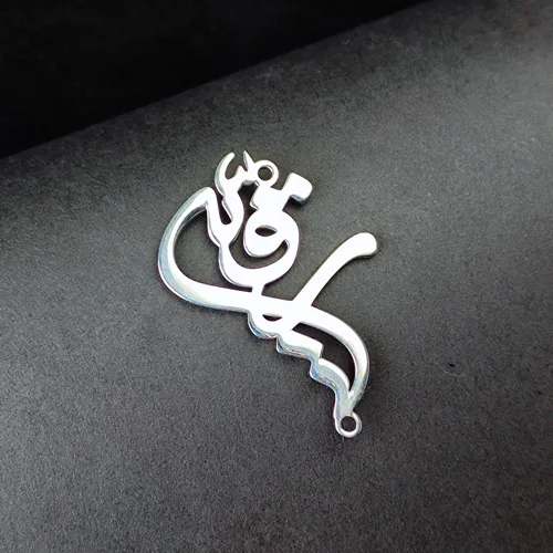 مدال نقره یا رقیه(س)