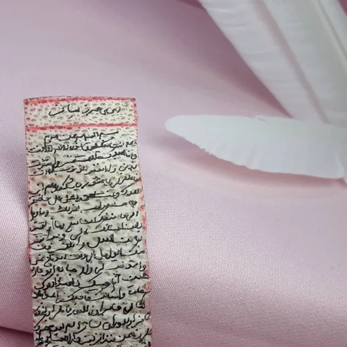 حرز یمانی اصل