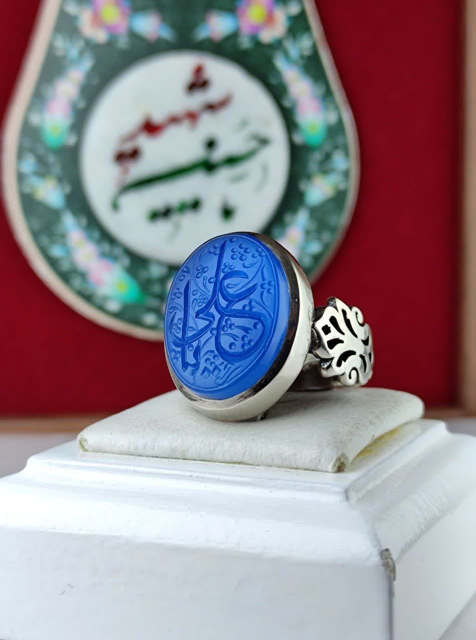 انگشتر نقره روس آلیاژی عقیق آبی حکاکی یا علی(ع)