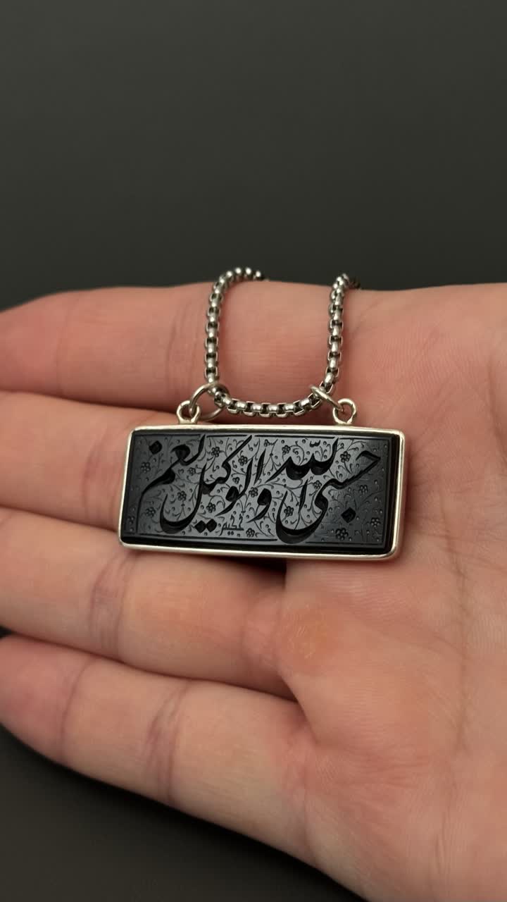 مدال نقره عقیق مشکی خطی قاب دست ساز زنجیر استیل هدیه