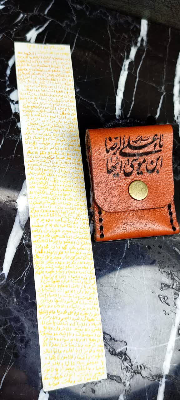 حرز امام جواد(ع) دستنویس روی پوست آهو کتابت شده با گلاب و زعفران